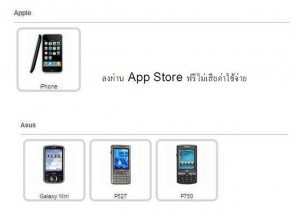 มือถือที่รองรับ i-nigma