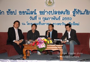 seminar_ch1 สัมมนา click ช๊อบ online