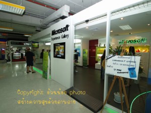 Microsoft Experience Gallery 