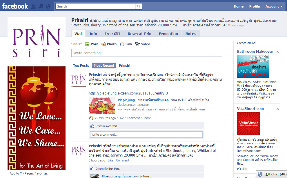 face book Prinsiri