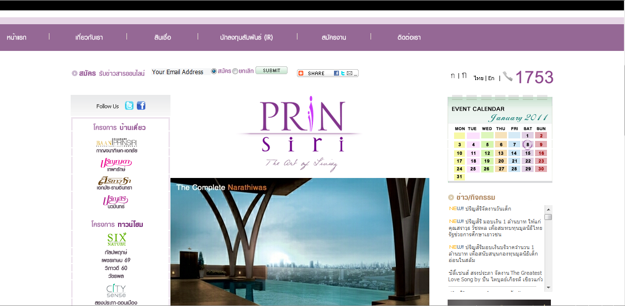 prinsiri prinsiri