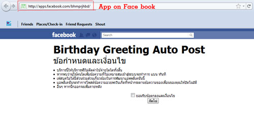 app on facebook app on facebook