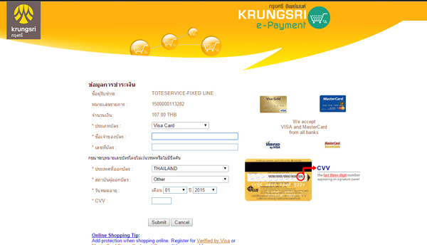 ระบบ Payment gateway