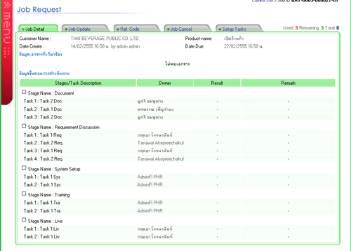 workflow3_ระบบที่ช่วยในการทำงานทางด้าน เอกสาร workflow3_ระบบที่ช่วยในการทำงานทางด้าน เอกสาร