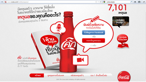 csr-coke 1 ล้านเหตุผลทำเป็นหนังสือ csr-coke 1 ล้านเหตุผลทำเป็นหนังสือ