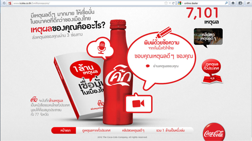 csr-coke