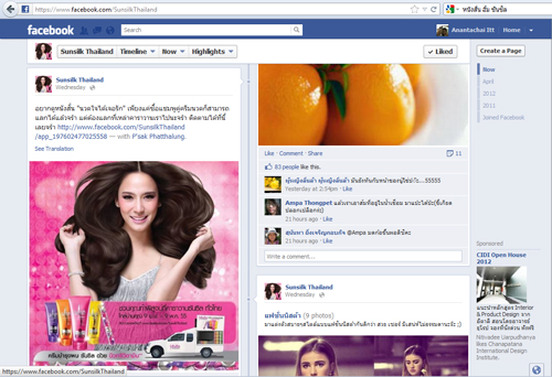 sunsilk Thailand กับกลยุทธ์หนังสั้น sunsilk Thailand กับกลยุทธ์หนังสั้น