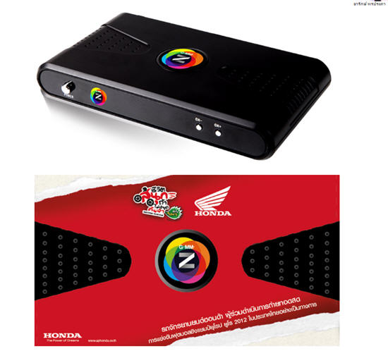 euro2012 แจก กล่อง GMM Z euro2012 แจก กล่อง GMM Z