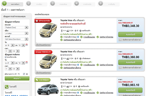 ระบบ เปรียบเทียบ ราคา ของ rentalcar ระบบ เปรียบเทียบ ราคา ของ rentalcar