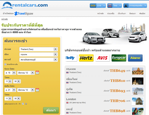 ระบบ rentalcars ระบบ rentalcars