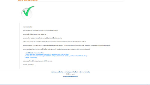 Confirm Emails การสั่งซื้อ Confirm Emails การสั่งซื้อ