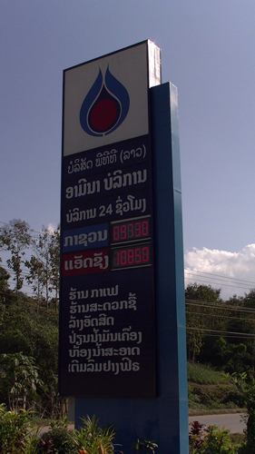ปตท ตั้งในประเทศลาว
