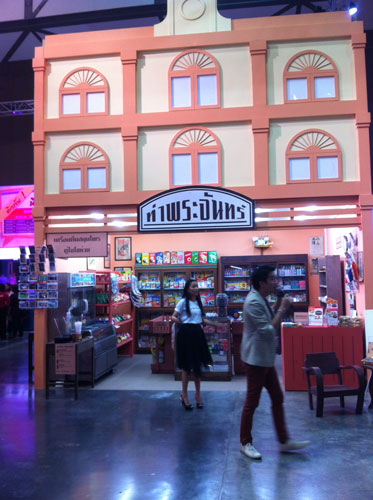 ร้านค้าต้นแบบ Marko โชว์ห่ว