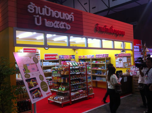 ร้านค้าต้นแบบ Marko Show ห่วย