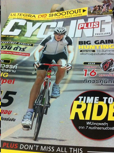นิตยสาร Cycling Plus