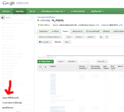 remarketing