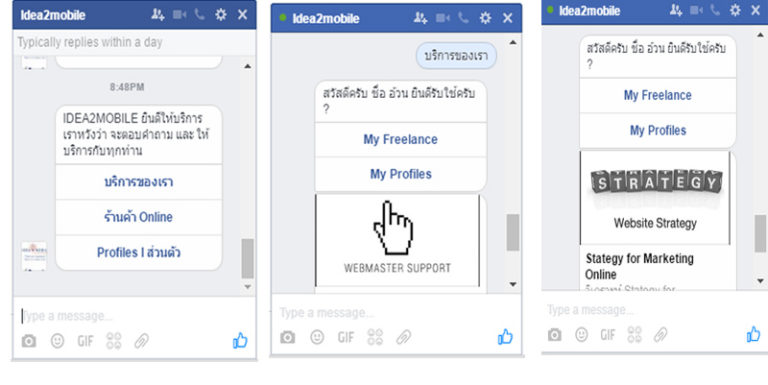 สงสัย Admin Page ต่อไปคงจะตกงานละ เมื่อ  Chat Bot มันกำลังจะมา