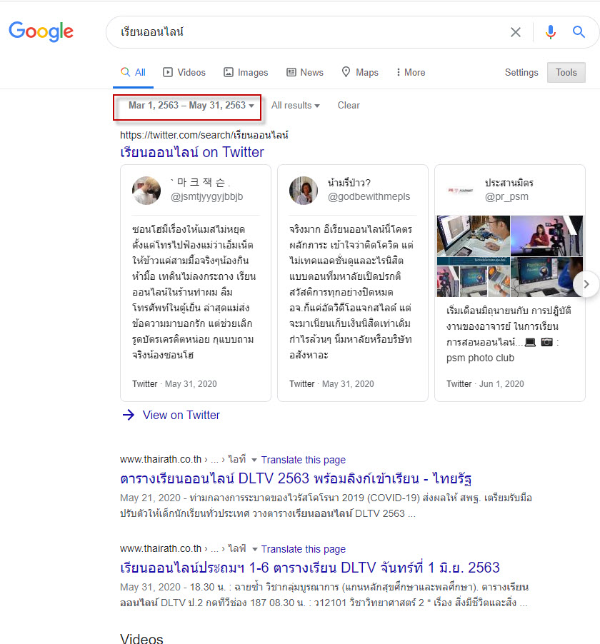 เรียนออนไลน์มีอะไรใน insight
