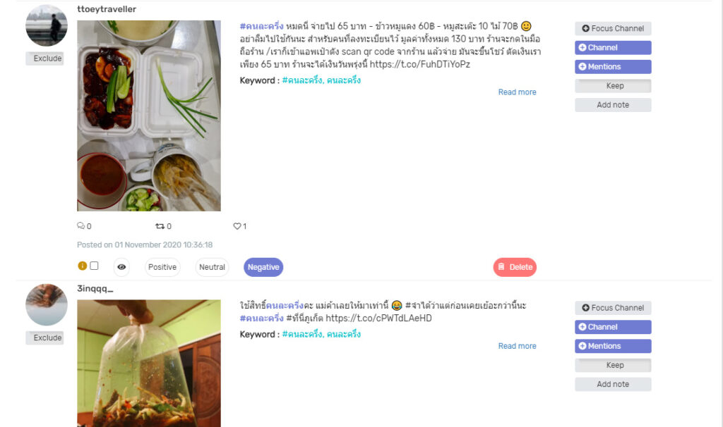 โครงการคนละครึ่ง