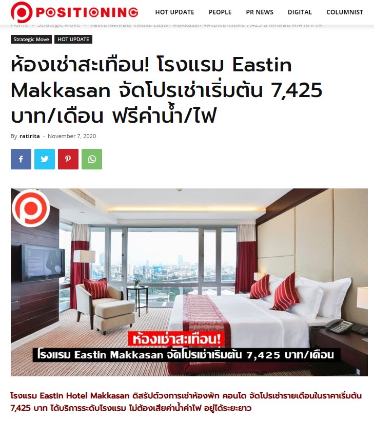 โรงแรมปล่อยเช่ารายเดือน