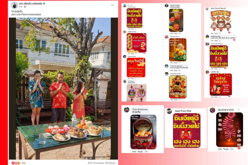 คำอวยพร ด้วยรูปภาพ