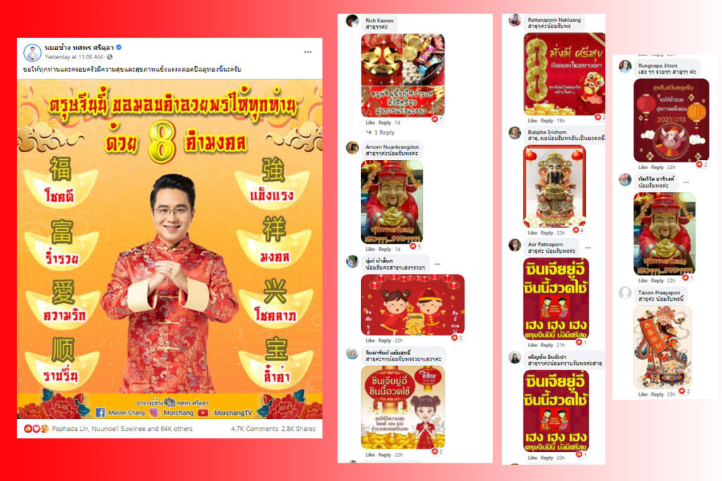 คำอวยพร ด้วยรูปภาพ