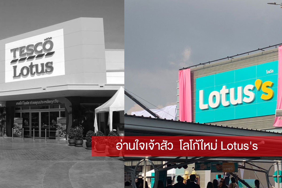 อ่านใจเจ้าสัว Logo ใหม่