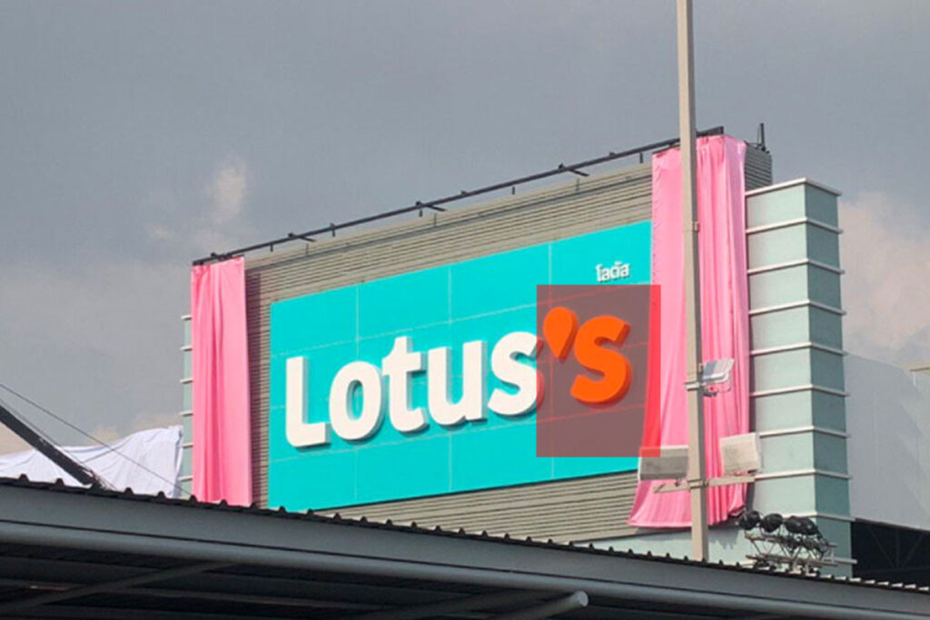 อ่านใจเจ้าสัว Logo ใหม่