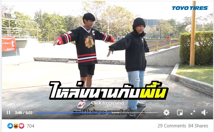Surf Skate Marketing