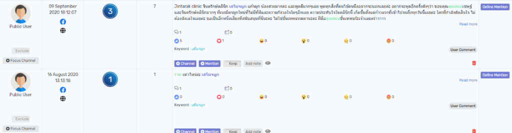Insight เกี่ยวกับการทำศัลยกรรม