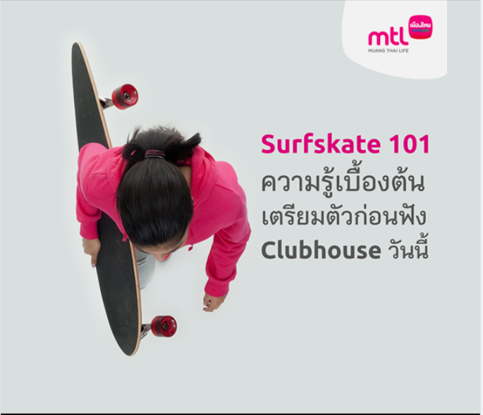 Surf Skate Marketing