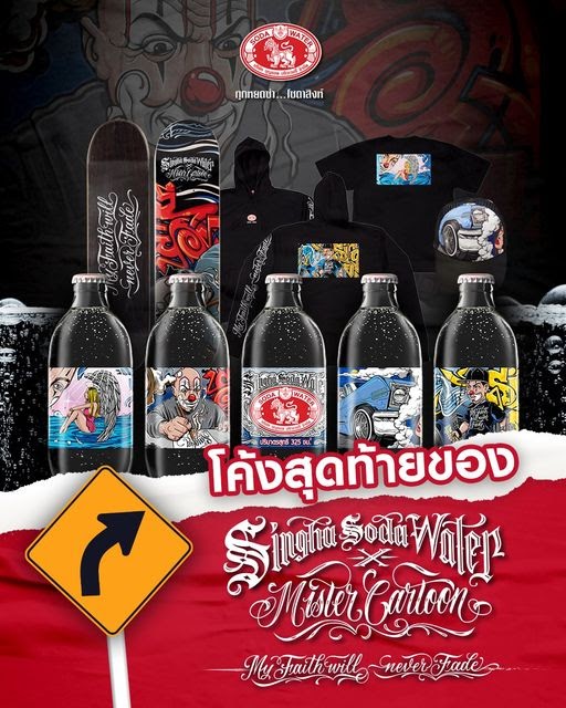 Surf Skate Marketing
