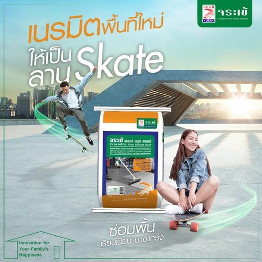 Surf Skate Marketing