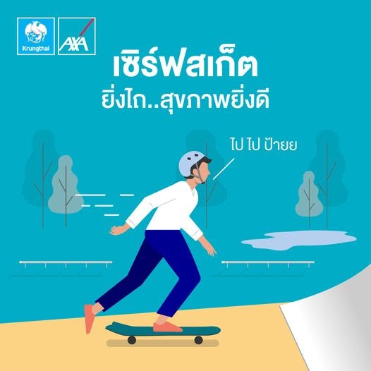 Surf Skate Marketing