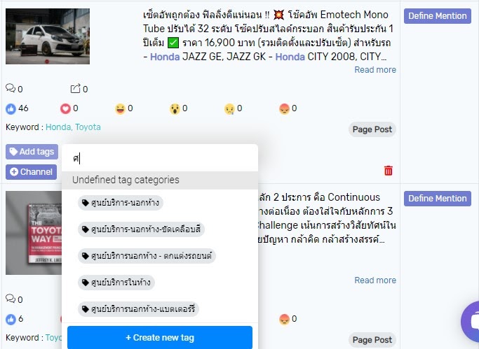 จัดกลุ่มด้วย Tag management