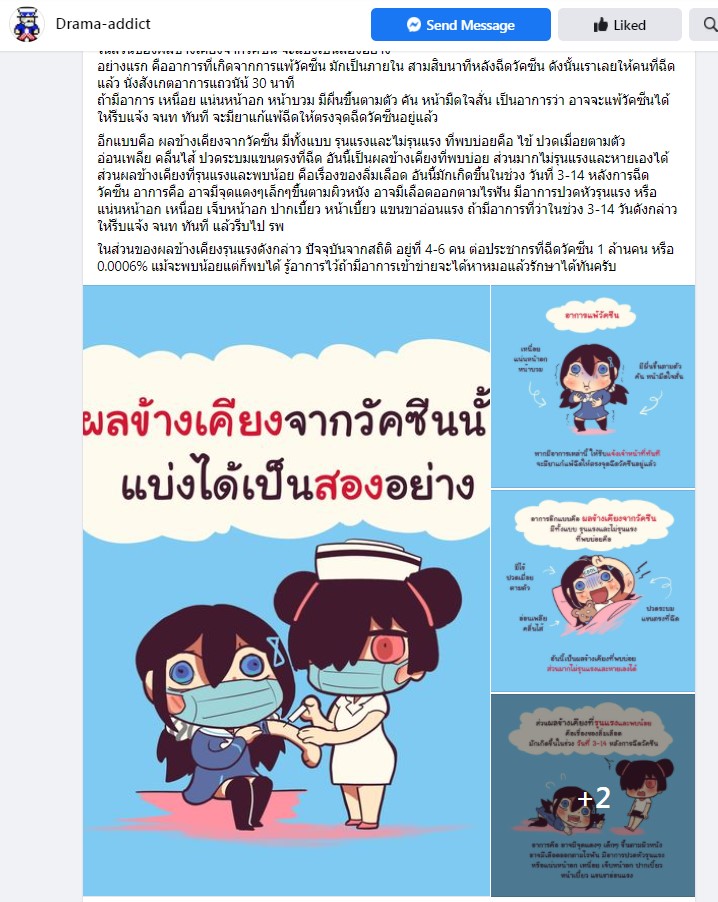 เตรียมตัวไปฉีดวัคซีน