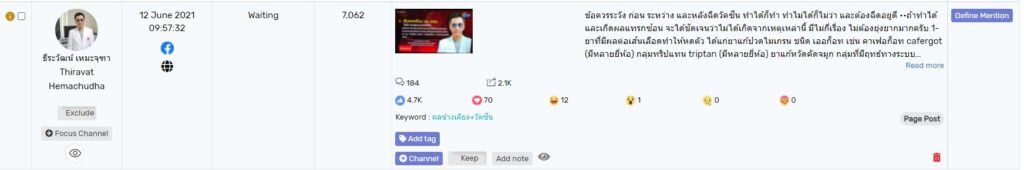 เตรียมตัวไปฉีดวัคซีน
