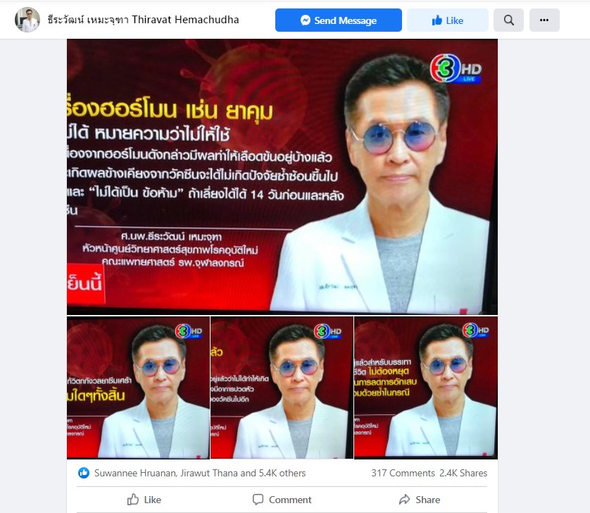 เตรียมตัวไปฉีดวัคซีน