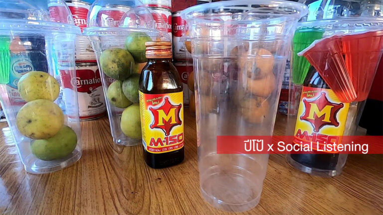 ปีโป้ x Social Listening สินค้าใหม่ที่ฟังเสียงผู้บริโภค