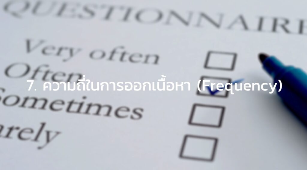 การเลือก Influencer