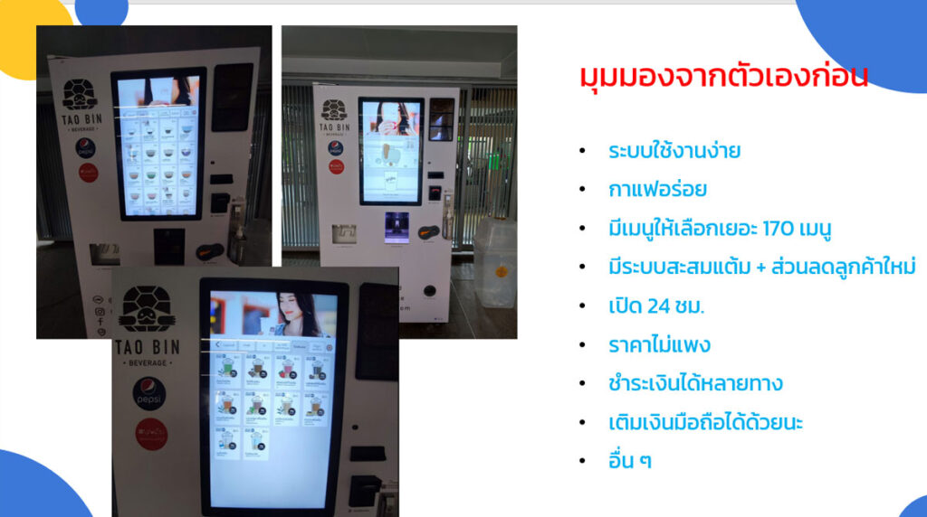 ตู้เต่าบิน