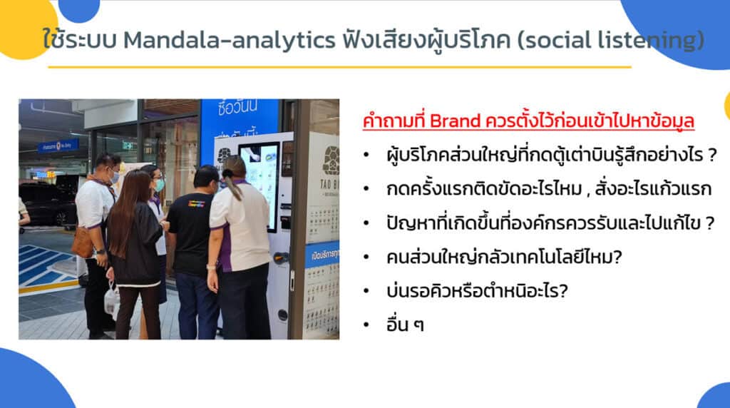 ตู้เต่าบิน