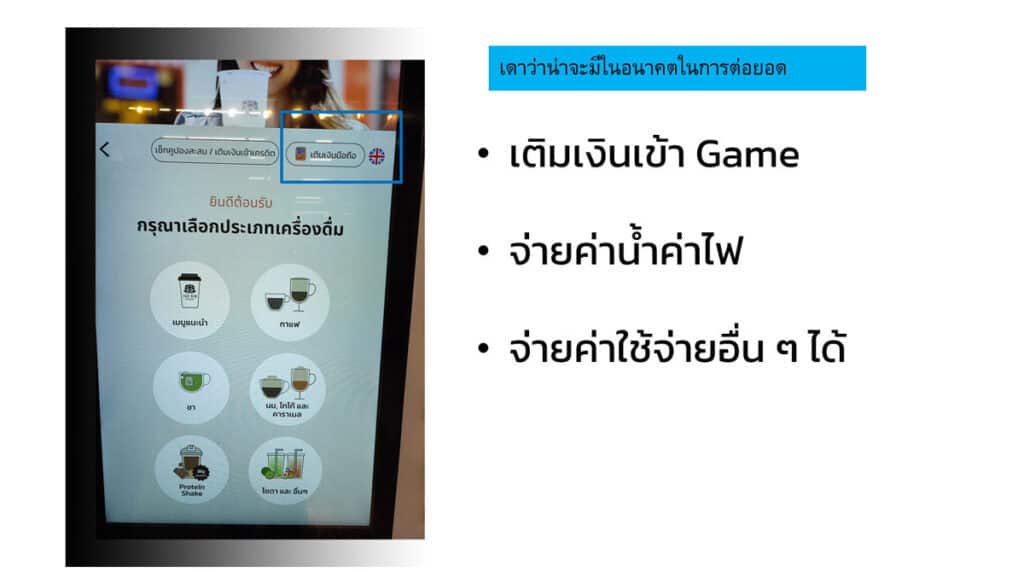 ตู้เต่าบิน