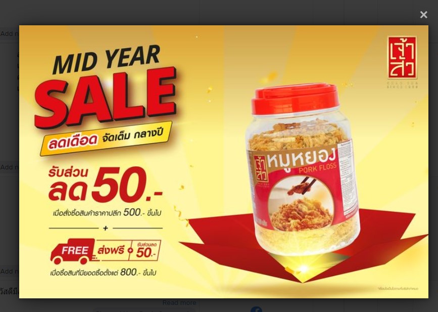 ส่งฟรีเมื่อสั่งซื้อขึ้นต่ำ