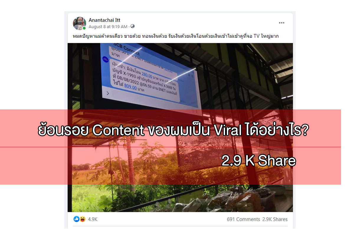 Content Viral