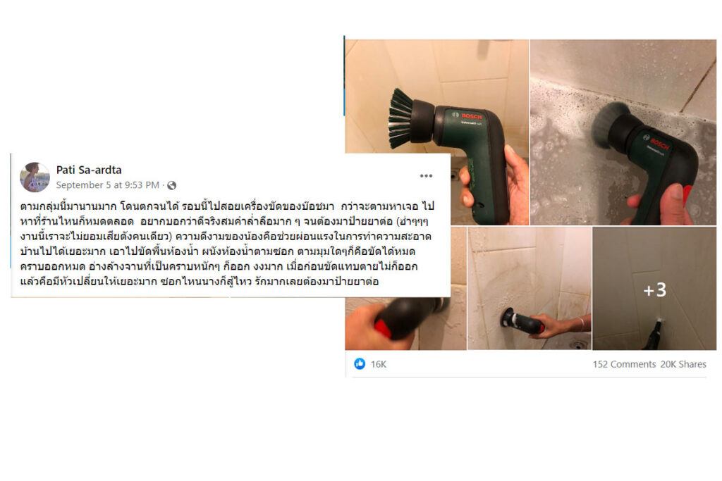 Case Study จากการป้ายยา