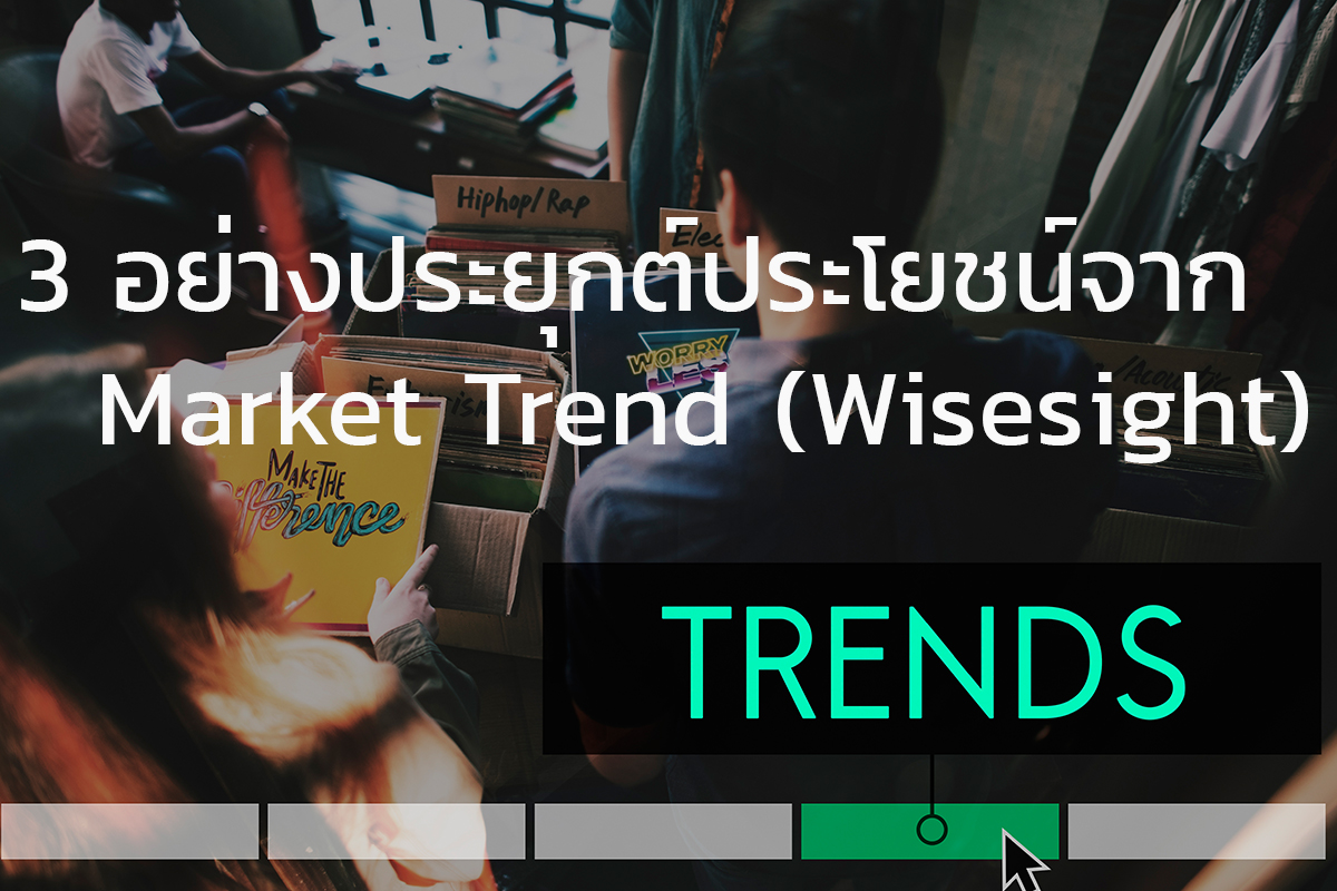 Market_Trends