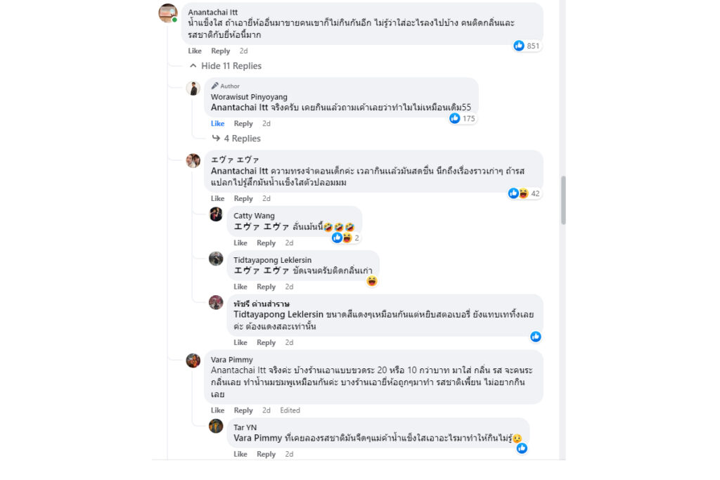 น้ำแดง เฮลบลูบอย