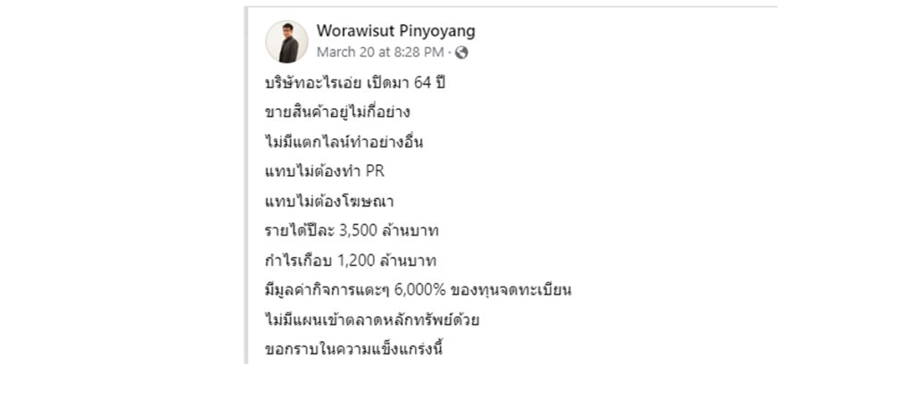 น้ำแดง เฮลบลูบอย