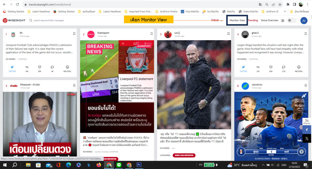 Monitor Views